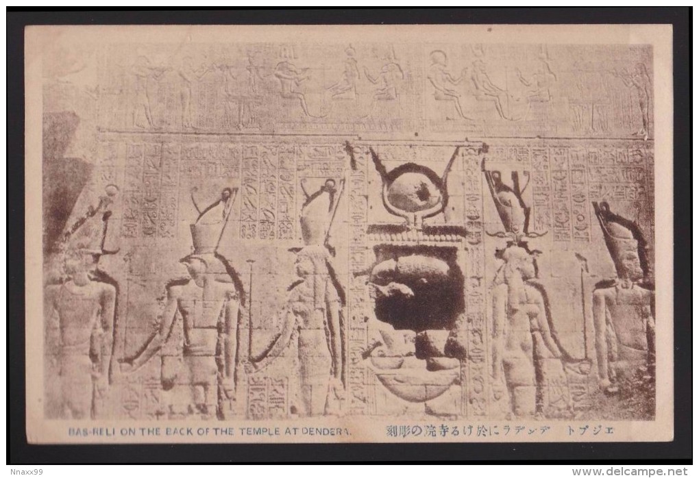 Egypt - Bas-relief On The Back Of The Temple At Dendera, Japan's Vintage Postcard - Musea