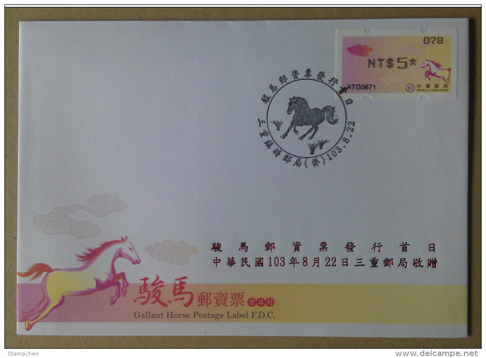 FDC(B)-NT$5.00 Rep China 2014 ATM Frama Stamp--Gallant Horse & Auspicious Cloud- Chinese New Year Unusual - Other & Unclassified