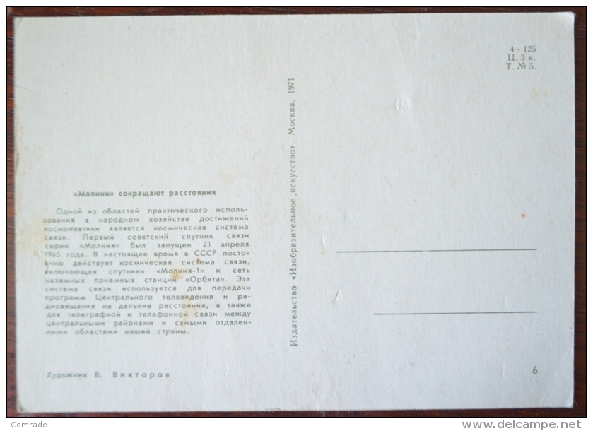 RUSSIA  Space - Raumfahrt