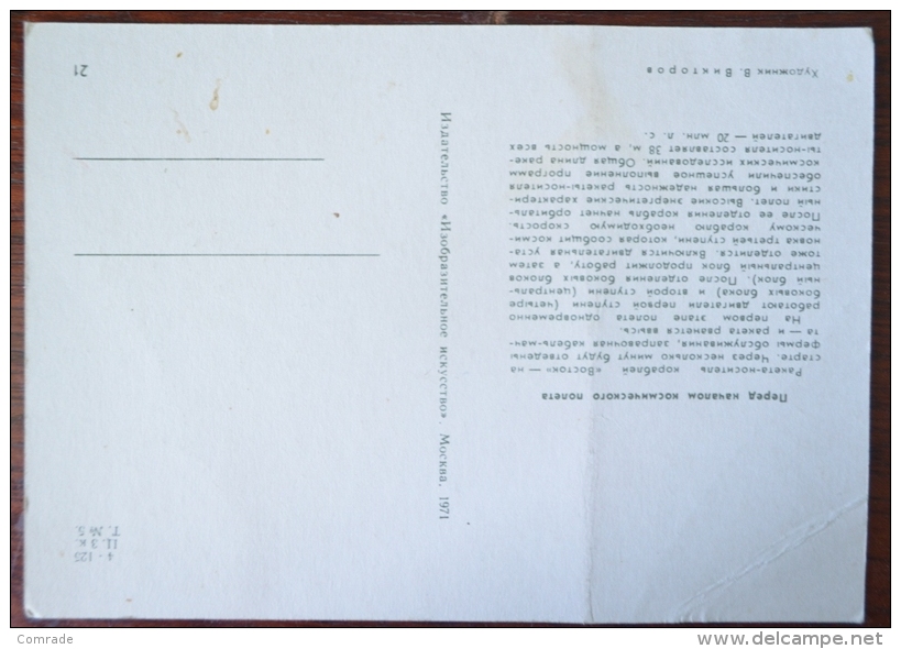 RUSSIA  Space - Raumfahrt