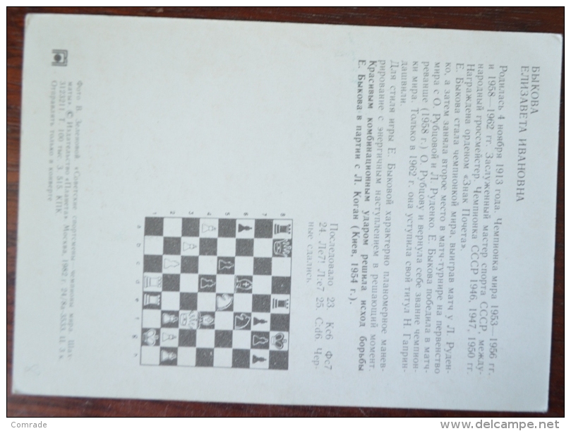 RUSSIA  CHESS - Schach