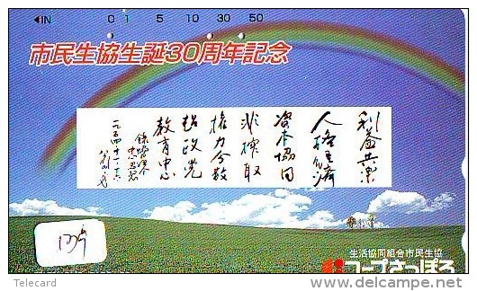 ARC EN CIEL - RAINBOW - Regenboog - Regenbogen Phonecard Telefonkarte (139) - Astronomie