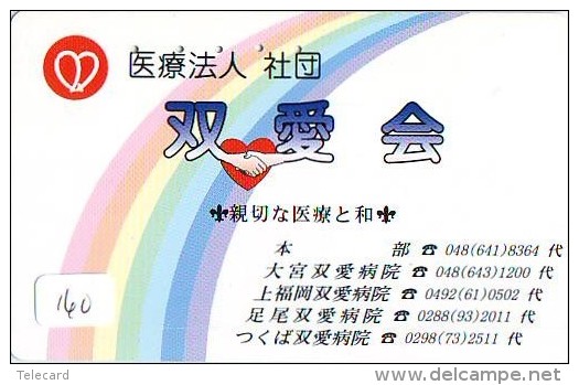 ARC EN CIEL - RAINBOW - Regenboog - Regenbogen Phonecard Telefonkarte (160) - Astronomy