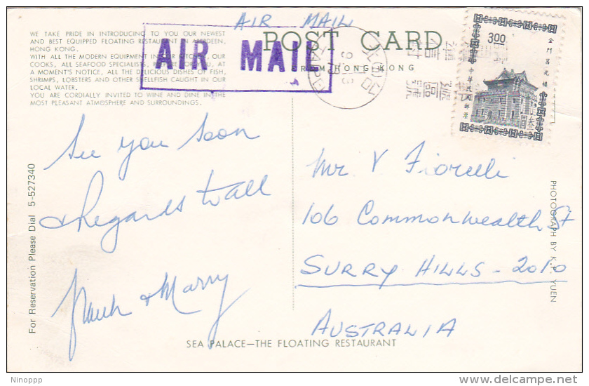 Taiwan 1973 Postcard Sent To Australia - Postal Stationery