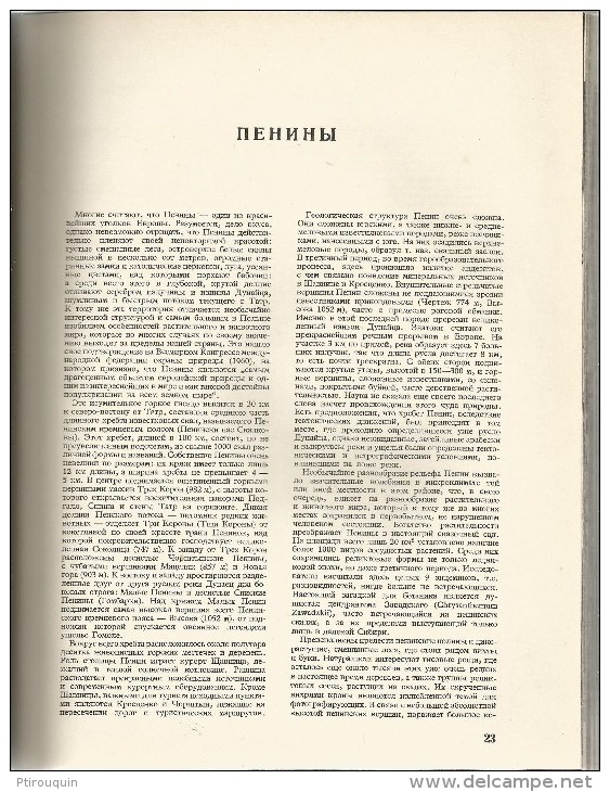 PIENINY -  EDWARD HARTWIG - SLOWO WSTEPNE ; JAN WIKTOR - 1966 - Slav Languages