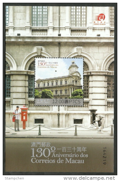 2014 Macau/Macao 130th Anni. Of Macau Post Stamp S/s Communication Museum Computer Architecture Relic Mailbox - Posta