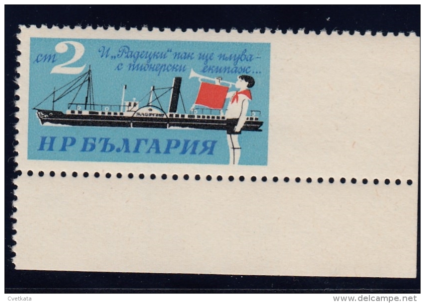 1966 /ERROR/ Ship /Right Imp. / MNH/  MI:1629 Bulgaria - Variétés Et Curiosités