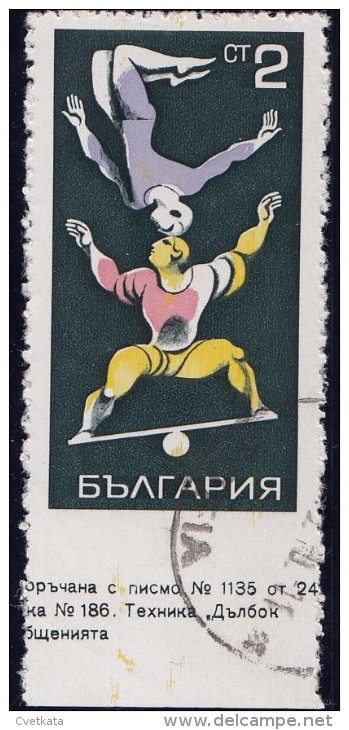 1969/ERROR/ Circus / Bottom Imp./ MI:1957 Bulgaria - Variétés Et Curiosités