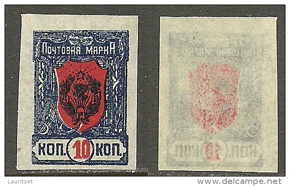 RUSSIA Russland 1921 Fernost Far East Tschita Michel 31 Error Set Off Abklatsch * - Sibirien Und Fernost