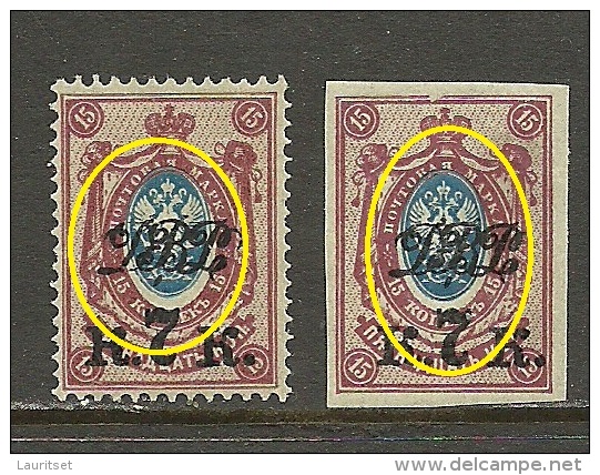 Russia Russland 1920/21 Far East Fernost Michel 15 A + B MNH + ERROR Variety Swifted Blue Print - Sibérie Et Extrême Orient