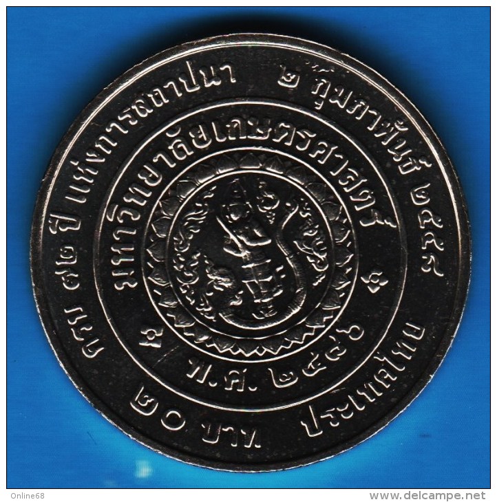 THAILANDE 20 BAHT 2558 (2015) 72° Anniversaire De L'université Kasetsart - Tailandia