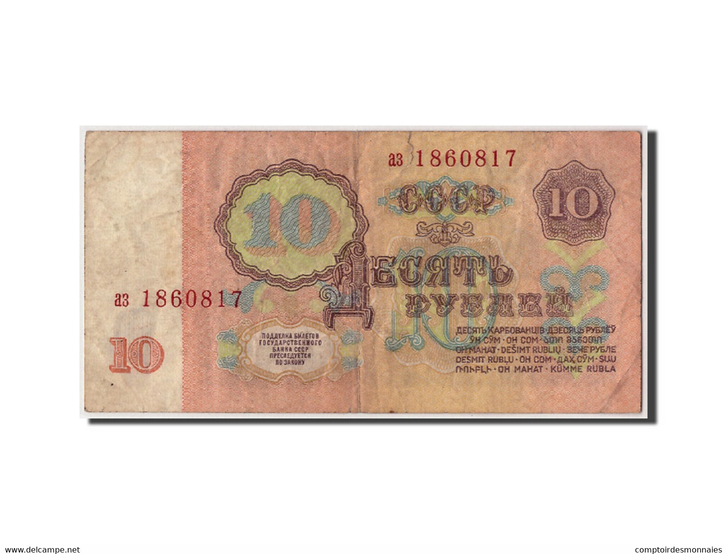 Billet, Russie, 10 Rubles, 1961, B+ - Russie