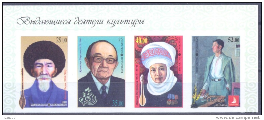 2015. Kyrgyzstan, National Musical Instruments,The Great Figures Of Art, Set IMPERFORATED, Mint/** - Kirghizistan