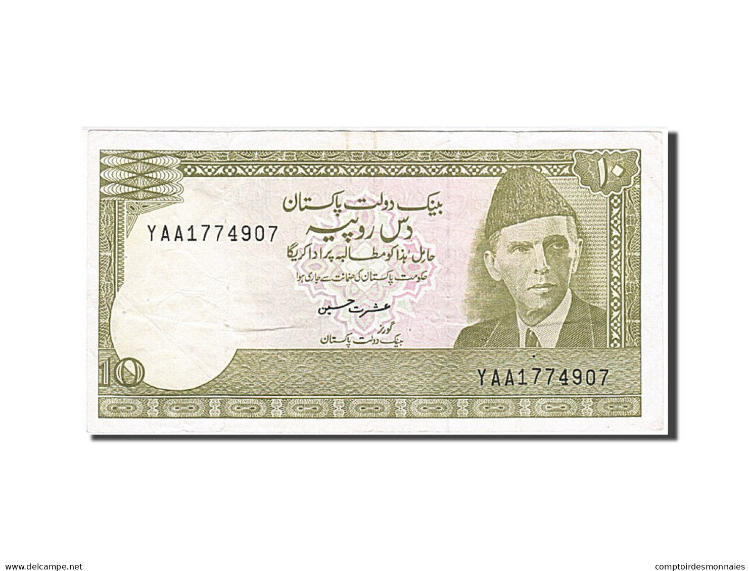 Billet, Pakistan, 10 Rupees, 1983, TB - Pakistan