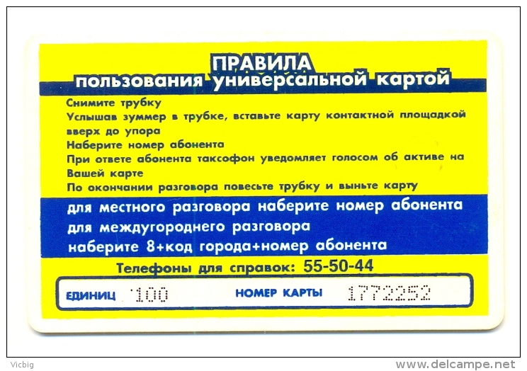 Russia Mordovia Saransk Monument Astronauts Yellow 100 Units - Russia