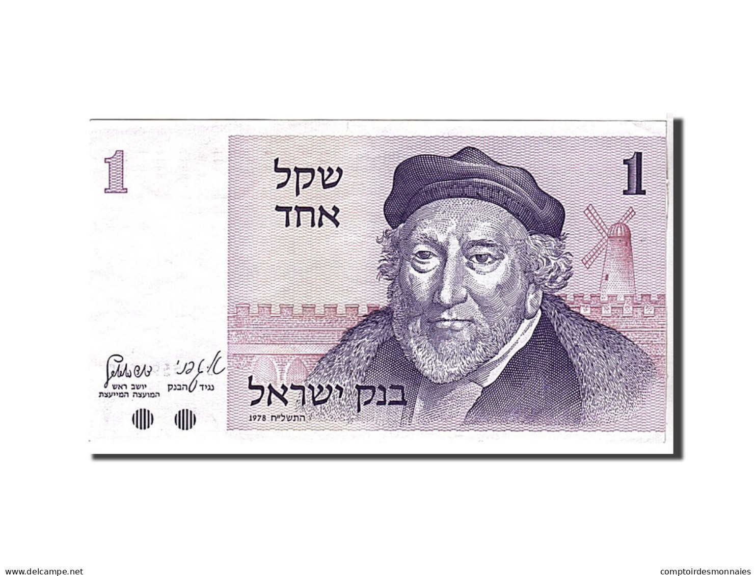 Billet, Israel, 1 Sheqel, 1980, SUP - Israel
