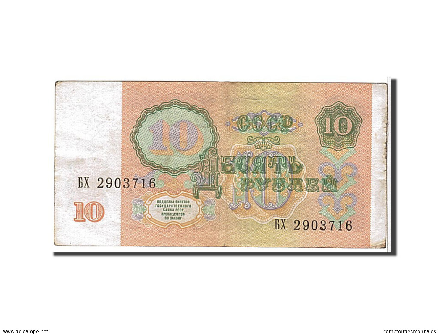 Billet, Russie, 10 Rubles, 1991, KM:240a, TB+ - Russie