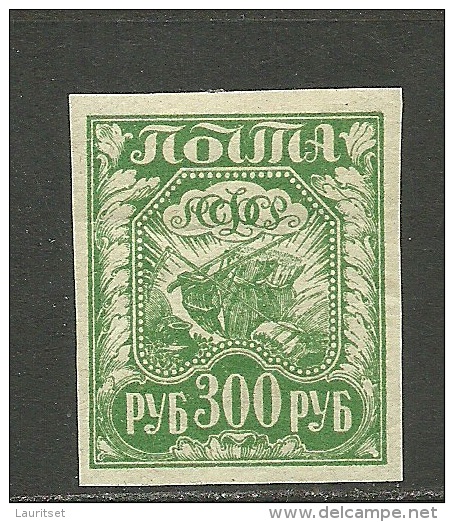 RUSSLAND RUSSIA 1921 Michel 159 Y (thin Paper/dünnes Papier) * - Unused Stamps