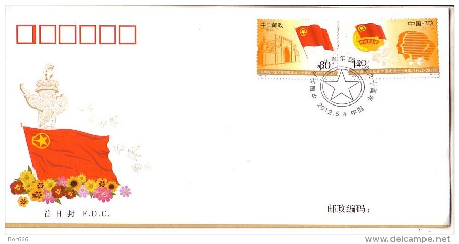 GOOD CHINA FDC 2012 - Youth Communist League - 2010-2019