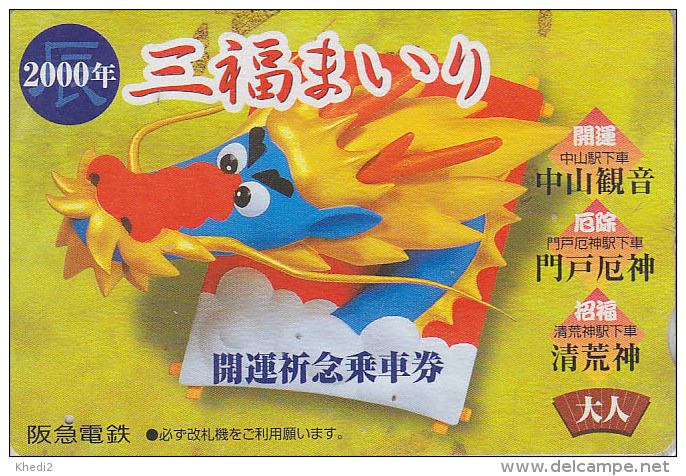 Rare Carte Prépayée Japon - ZODIAQUE Chinois - DRAGON 2000 - Horoscope Japan Prepaid Card - DRACHE - 687 - Sternzeichen