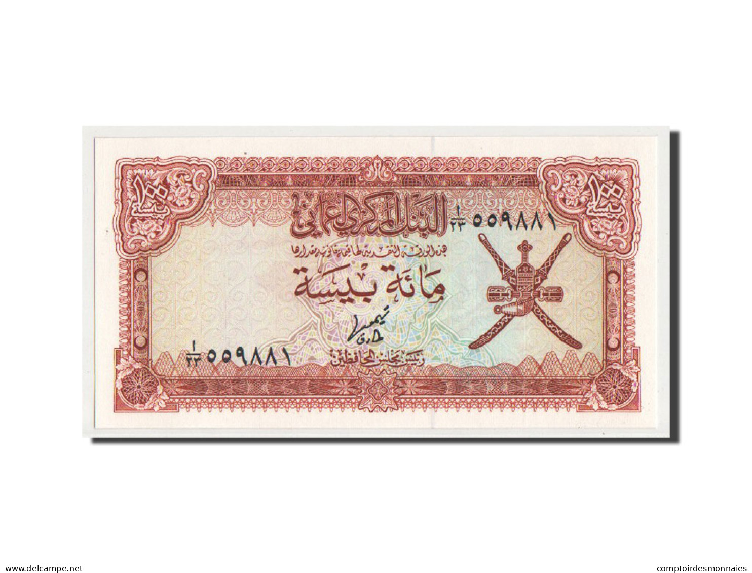 Billet, Oman, 100 Baisa, NEUF - Oman