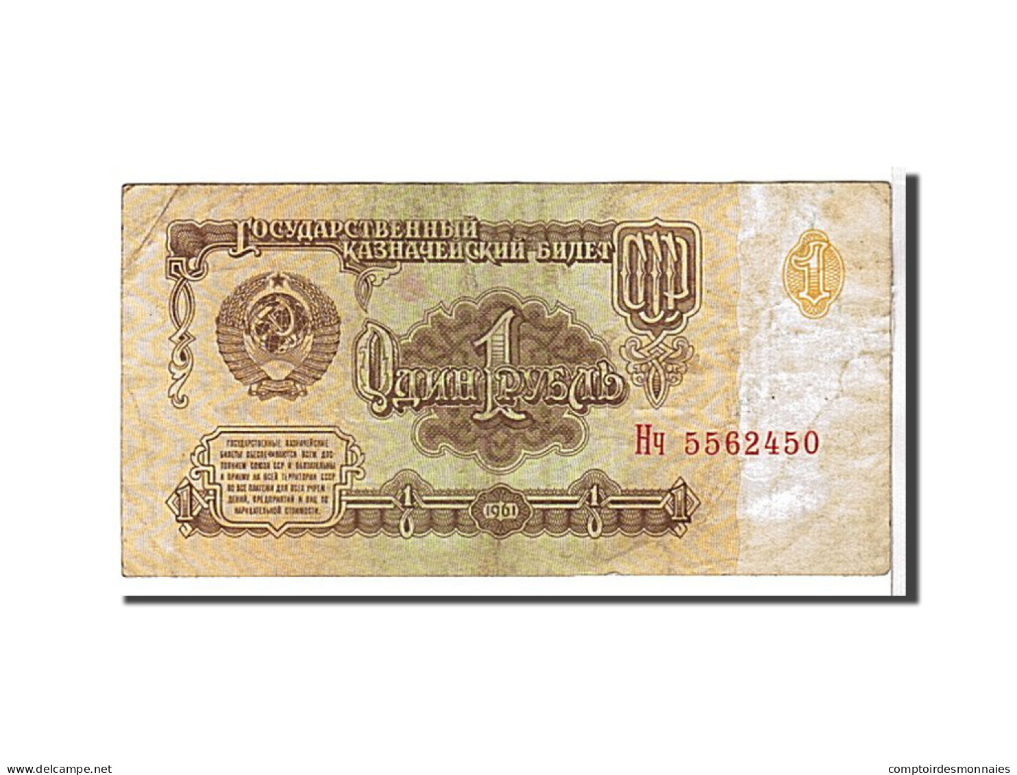 Billet, Russie, 1 Ruble, 1961, KM:222a, TB+ - Russia