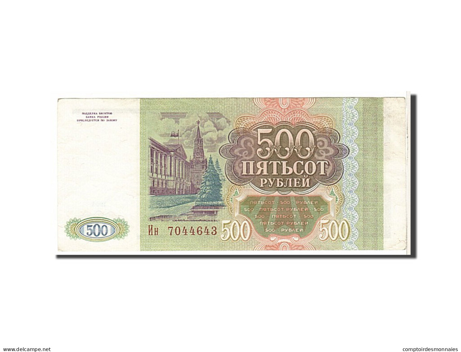 Billet, Russie, 500 Rubles, 1993, SUP - Russie