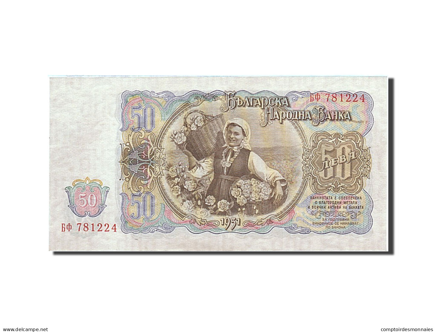 Billet, Bulgarie, 50 Leva, 1951, SUP - Bulgarie