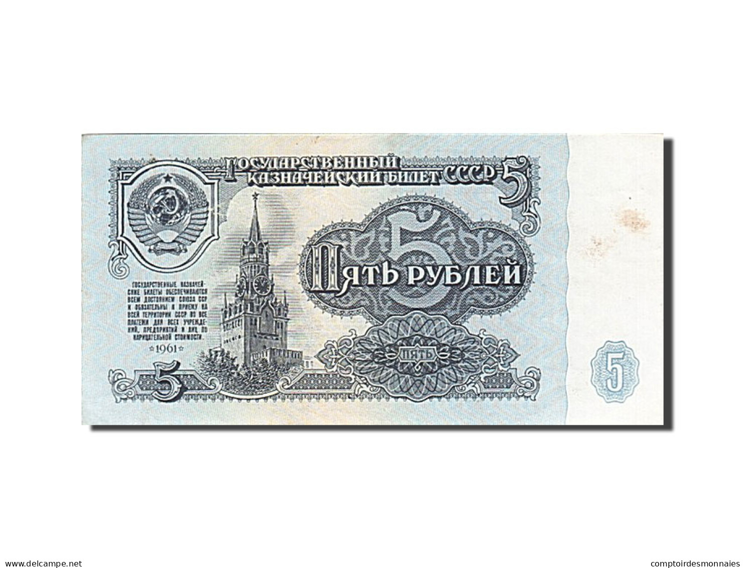 Billet, Russie, 5 Rubles, 1961, SUP - Russie