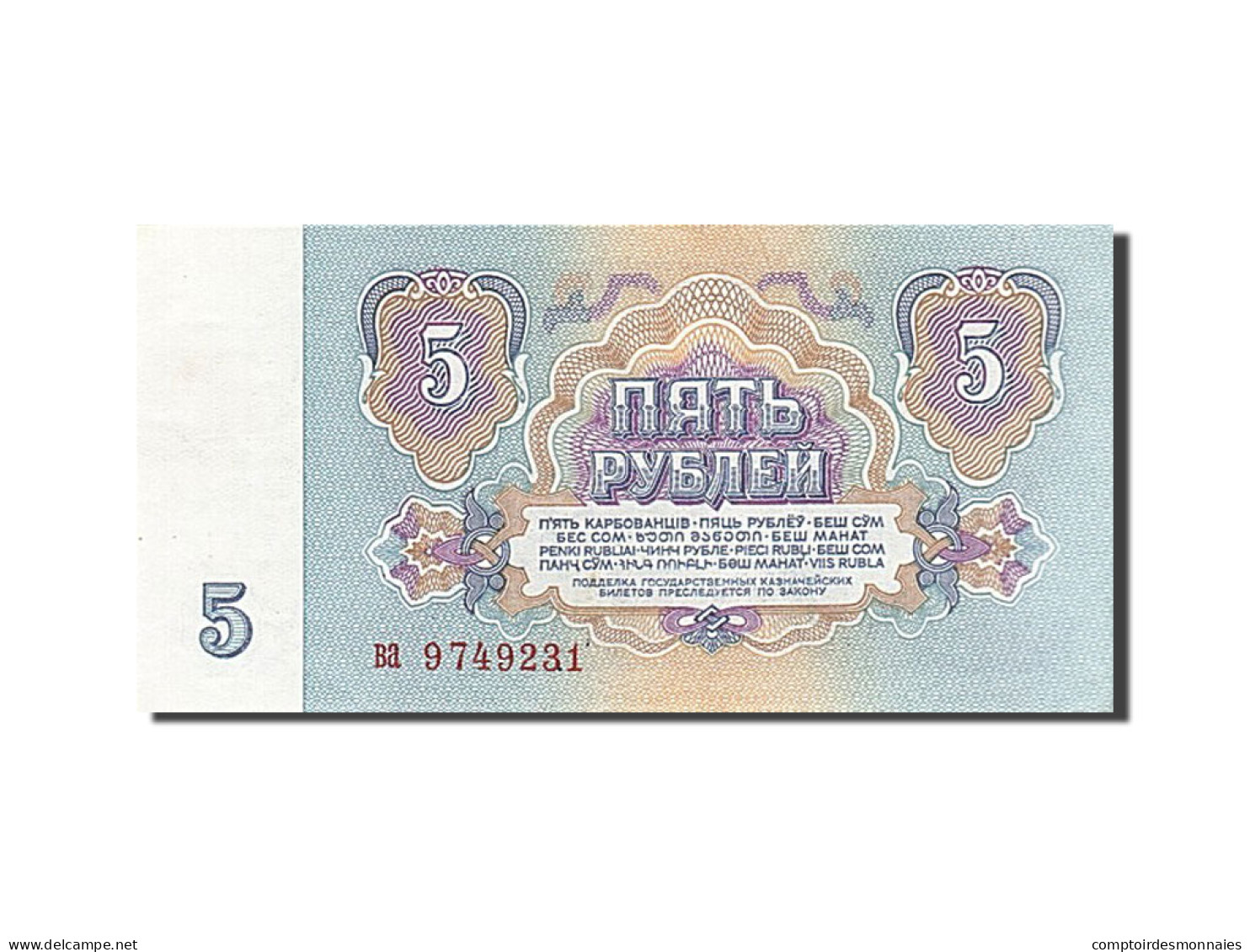 Billet, Russie, 5 Rubles, 1961, SUP - Russie