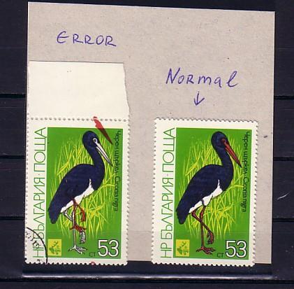 BULGARIA  / Bulgarie - 1981  BIRDS - EXPO  ERROR - Errors, Freaks & Oddities (EFO)