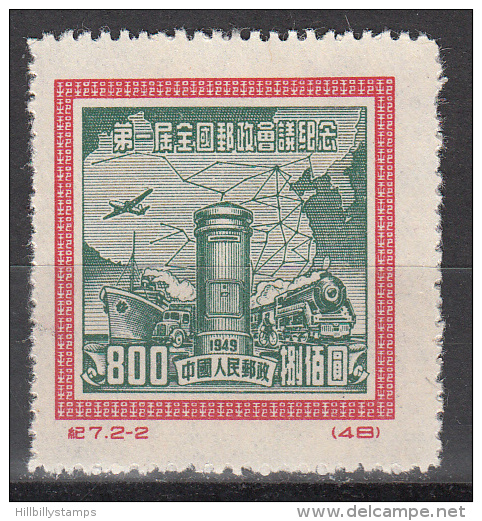 China-prc     Scott No.  73    Unused Hinged     Year  1950     Reprint Issue - Used Stamps