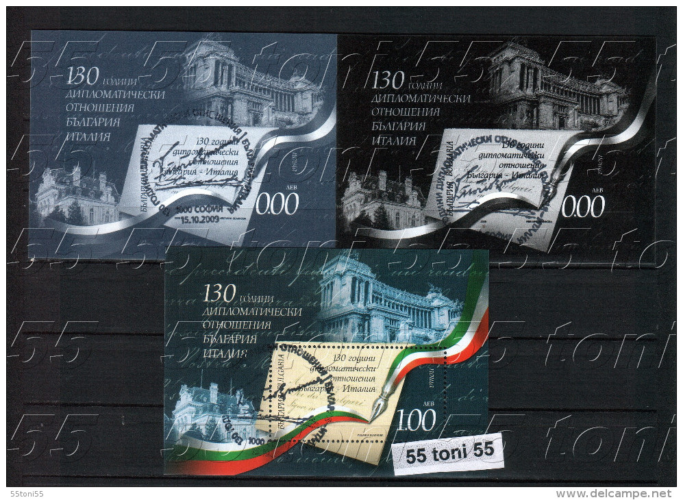 2009 Bulgaria, Relazioni Diplomatiche Con L'Italia Congiunta Con Annullo Ufficiale  3 Blocchi - Used Stamps