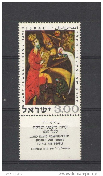 ISRAELE 1969 RE DAVID ** MNH - Andere & Zonder Classificatie