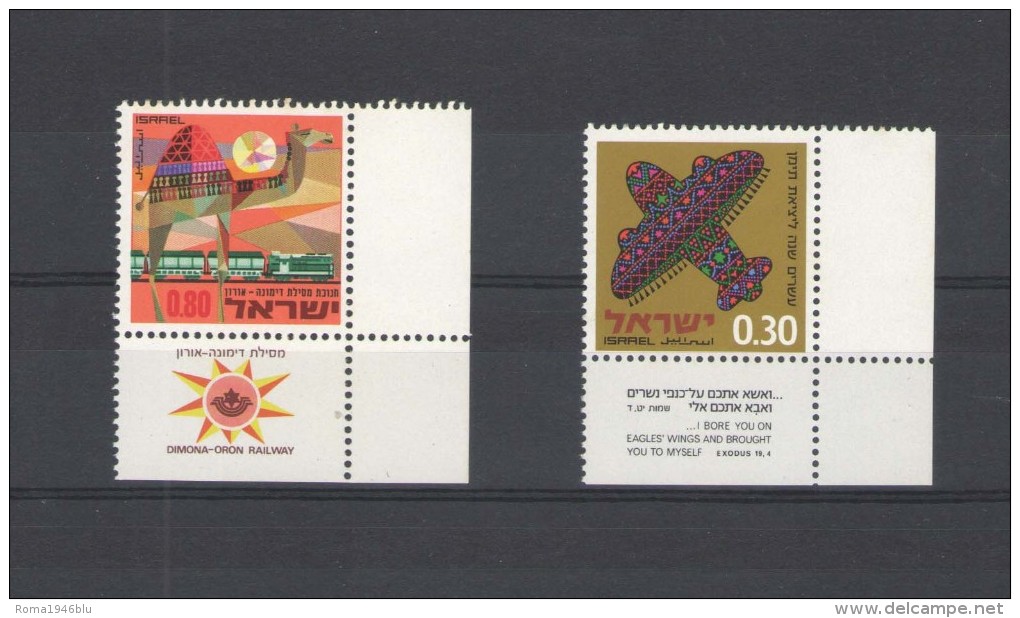 ISRAELE 1970 TAPPETO MAGICOFERROVIA DIMOMA-ORON ** MNH LUSSO - Other & Unclassified