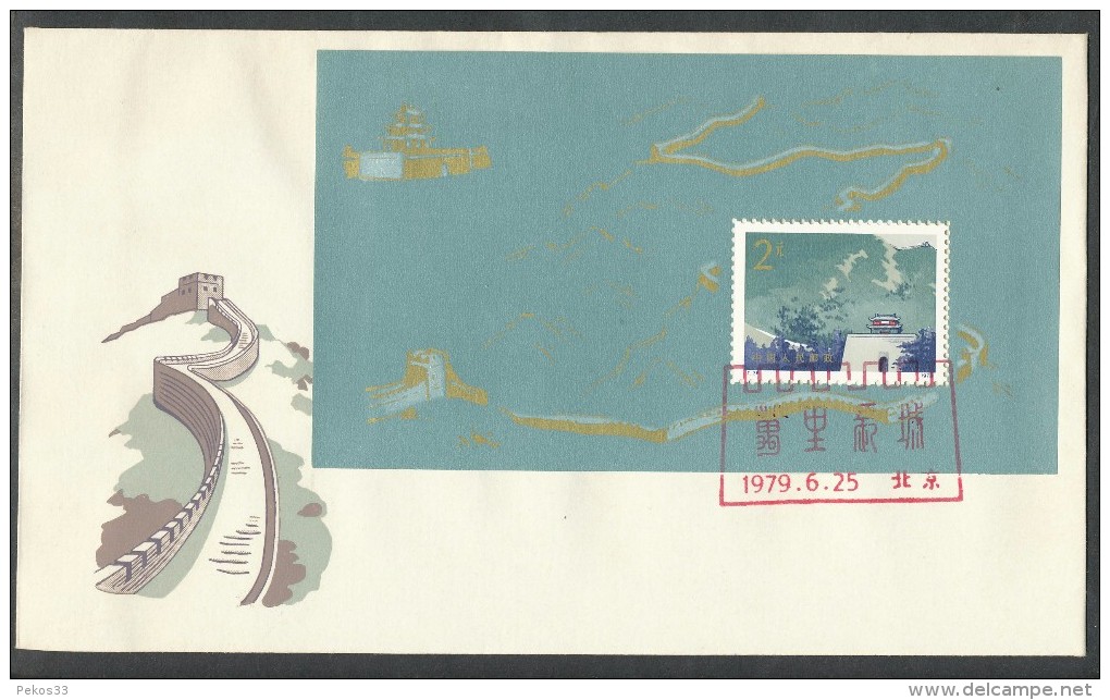 China Volksrepublik  Mi.Nr.   1490  -  Bl.15     -  FDC - ...-1979