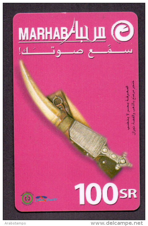 Saudi Arabia Telephone Card Used   The Value 100SR ( Fixed Price Or Best Offer ) - Arabia Saudita