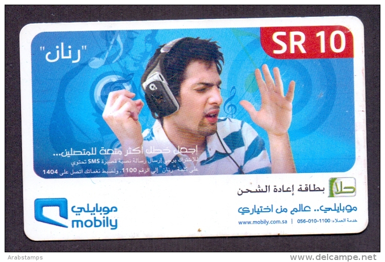 Saudi Arabia Telephone Card Used   The Value 10SR ( Fixed Price Or Best Offer ) - Arabie Saoudite