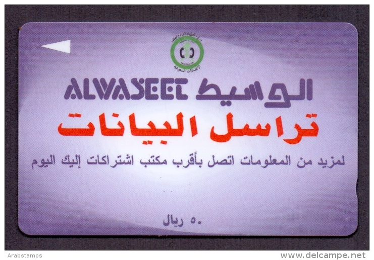 Saudi Arabia Telephone Card Used   The Value 50SR ( Fixed Price Or Best Offer ) - Arabia Saudita