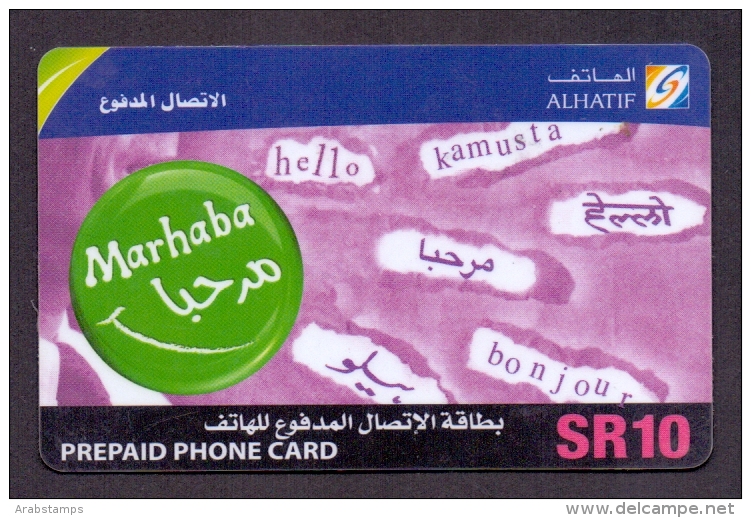 Saudi Arabia Telephone Card Used   The Value 10SR ( Fixed Price Or Best Offer ) - Saudi-Arabien