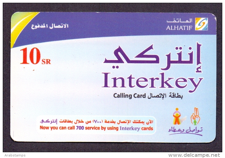 Saudi Arabia Telephone Card Used   The Value 10SR ( Fixed Price Or Best Offer ) - Saudi-Arabien