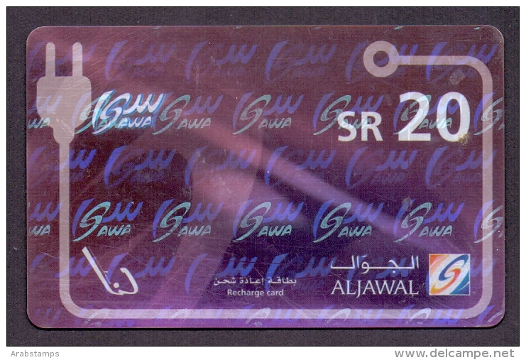 Saudi Arabia Telephone Card Used   The Value 20SR ( Fixed Price Or Best Offer ) - Arabie Saoudite