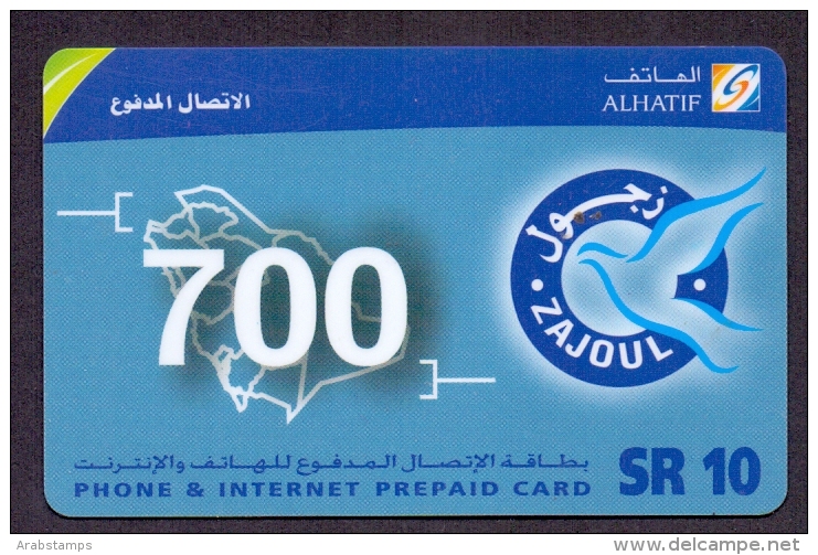 Saudi Arabia Telephone Card Used   The Value 10SR ( Fixed Price Or Best Offer ) - Arabia Saudita