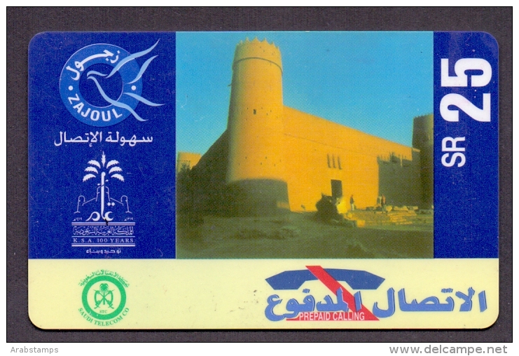 Saudi Arabia Telephone Card Used   The Value 25SR ( Fixed Price Or Best Offer ) - Arabie Saoudite