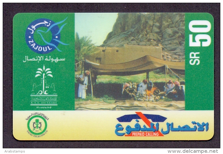 Saudi Arabia Telephone Card Used   The Value 50SR ( Fixed Price Or Best Offer ) - Saudi-Arabien