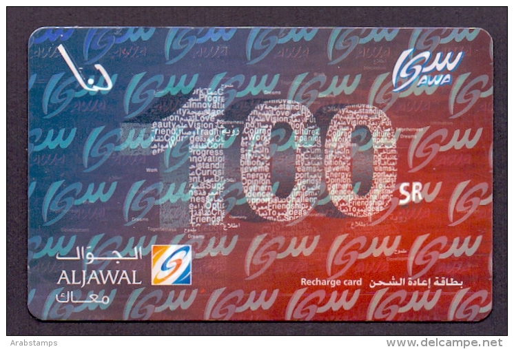 Saudi Arabia Telephone Card Used   The Value 100SR ( Fixed Price Or Best Offer ) - Arabia Saudita