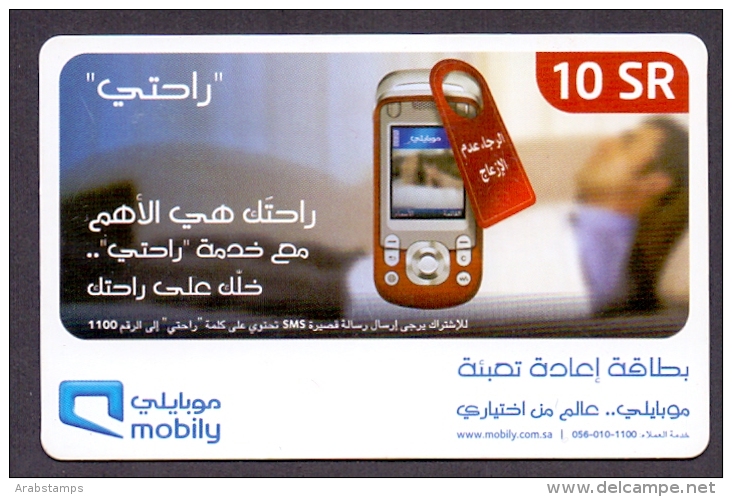 Saudi Arabia Telephone Card Used   The Value 10SR ( Fixed Price Or Best Offer ) - Arabie Saoudite