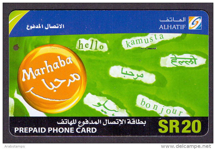 Saudi Arabia Telephone Card Used   The Value 20SR ( Fixed Price Or Best Offer ) - Arabie Saoudite