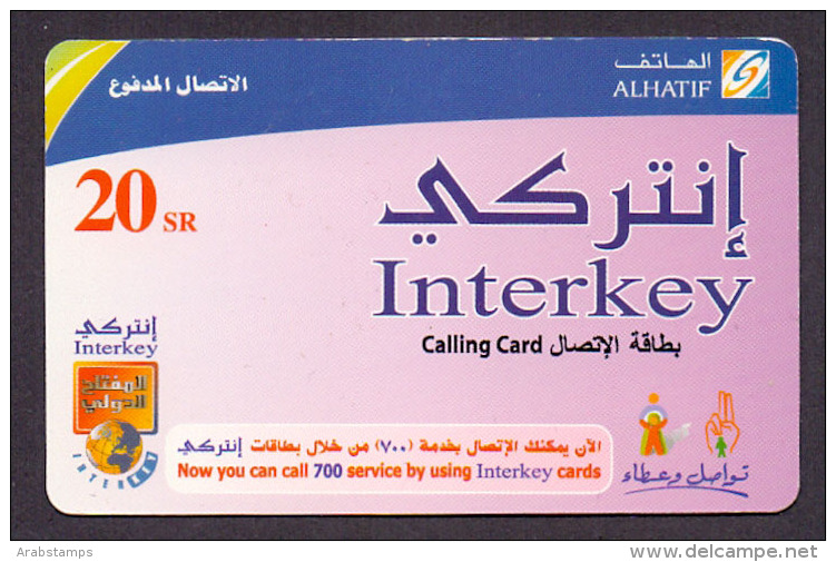 Saudi Arabia Telephone Card Used  The Value 20RS  ( Fixed Price Or Best Offer ) - Saudi-Arabien