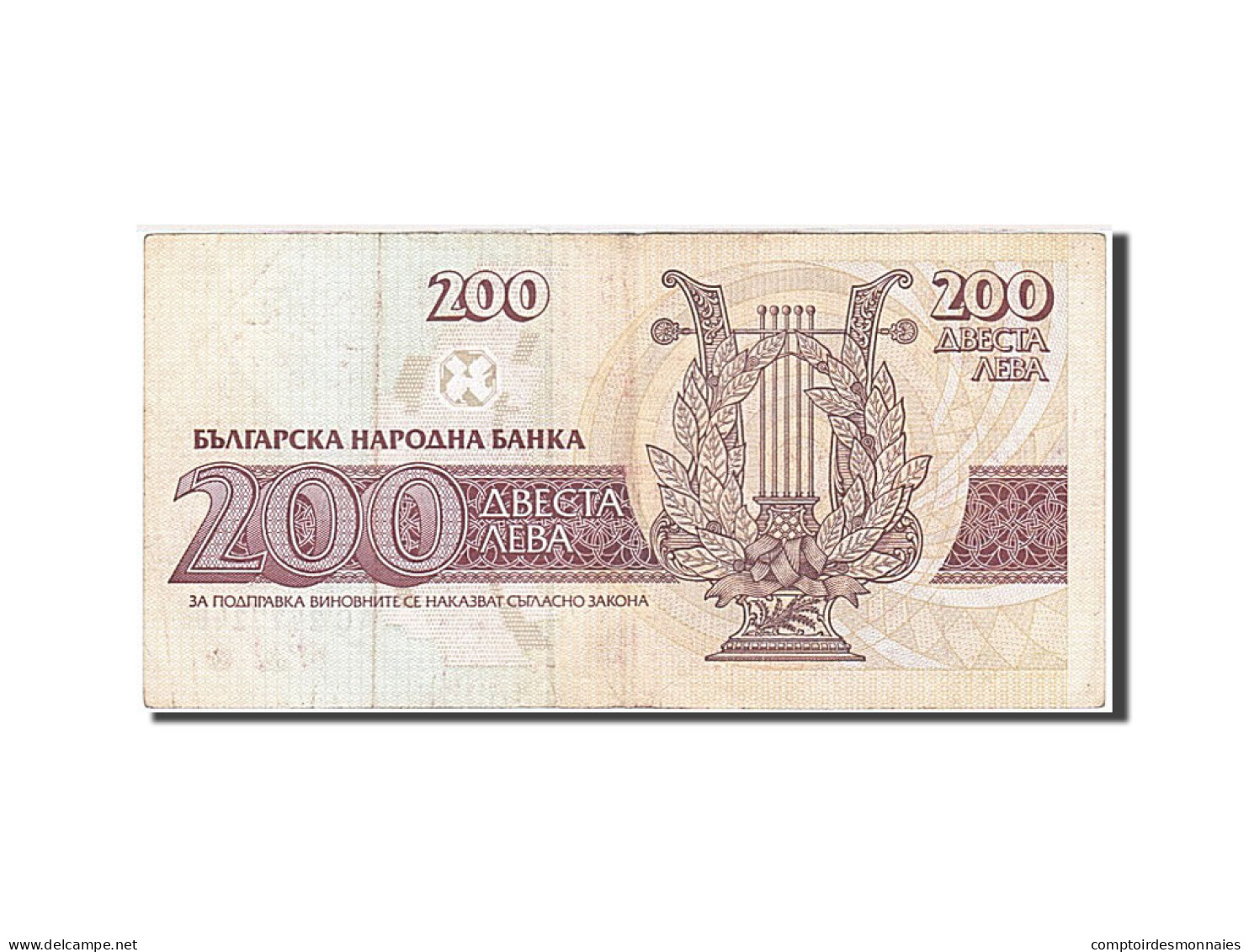 Billet, Bulgarie, 200 Leva, 1992, TTB - Bulgarie